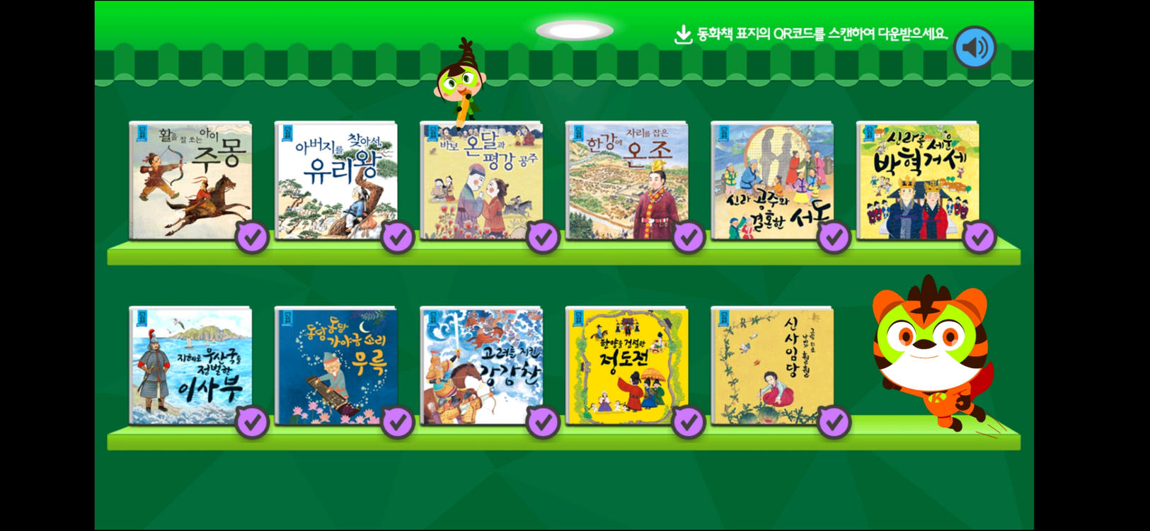 키즈토리 스텝2 12권 +스텝3 QR 11권--4