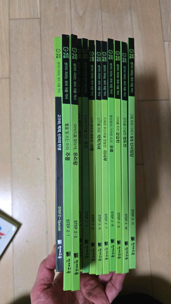 키즈토리 스텝2 12권 +스텝3 QR 11권--7