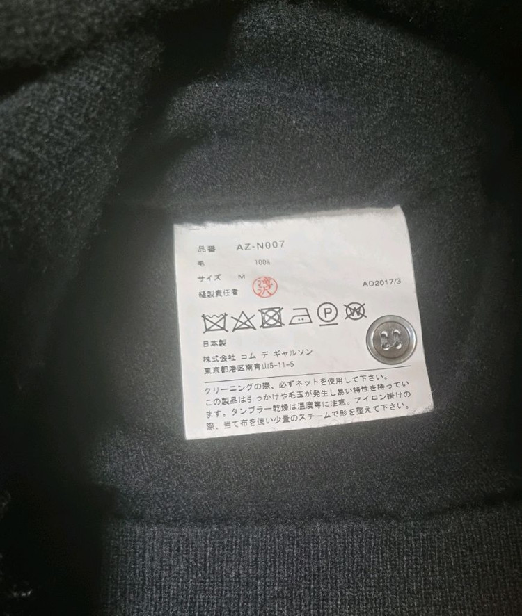 꼼데가르송 가디건--2