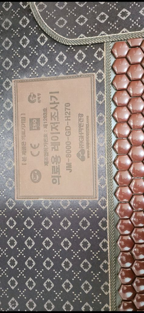 GH자연건강 의료용 레이제조사기 온열매트 2인용 이미지