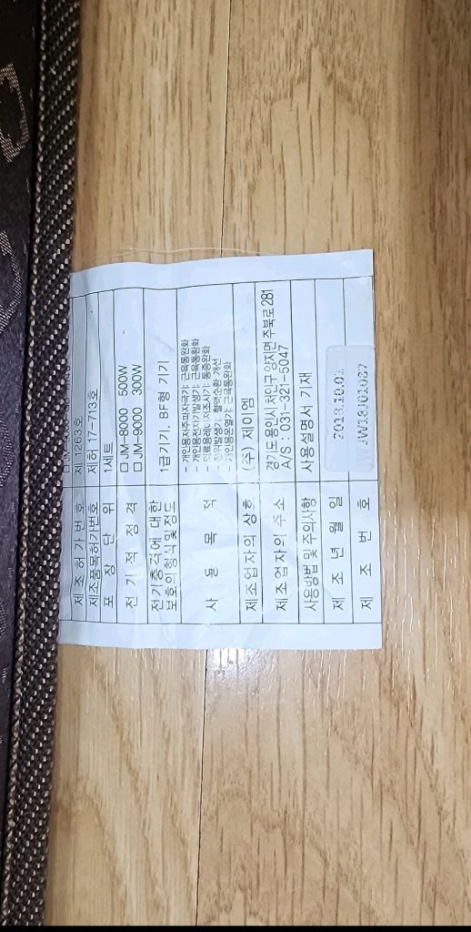 GH자연건강 의료용 레이제조사기 온열매트 2인용 이미지