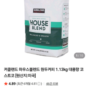 커클랜드 원두커피 대용량 새거 이미지