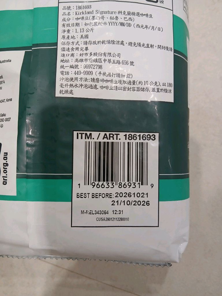 커클랜드 원두커피 대용량 새거 이미지