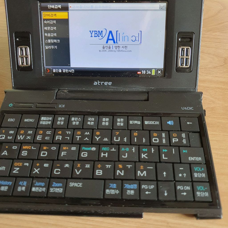 에이트리 전자사전 UD20 이미지