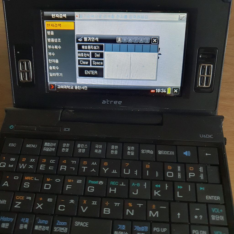 에이트리 전자사전 UD20 이미지