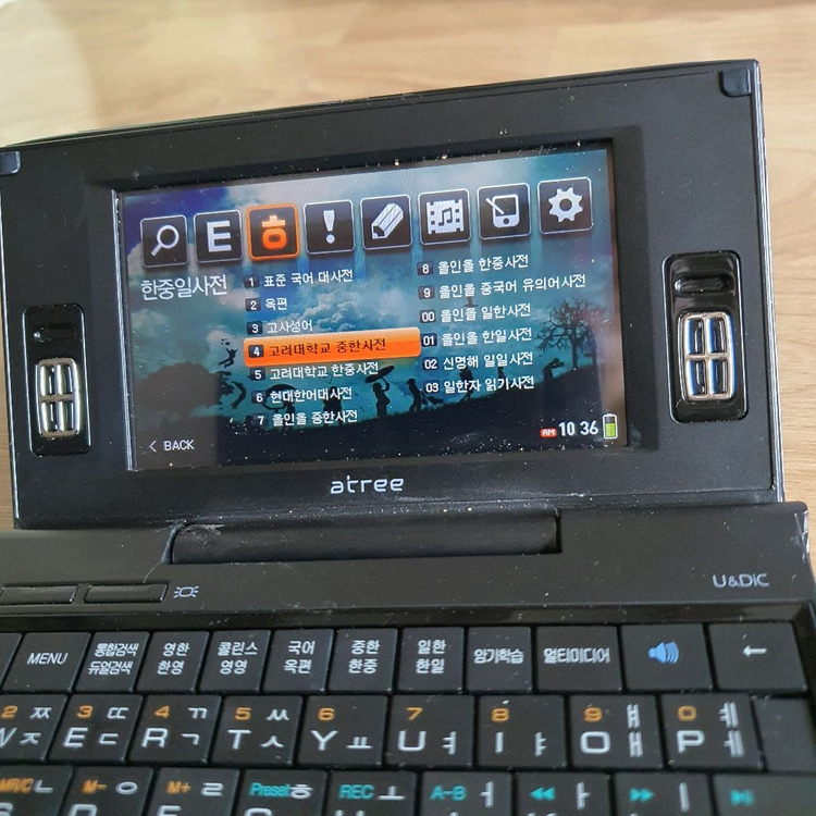 에이트리 전자사전 UD20 이미지