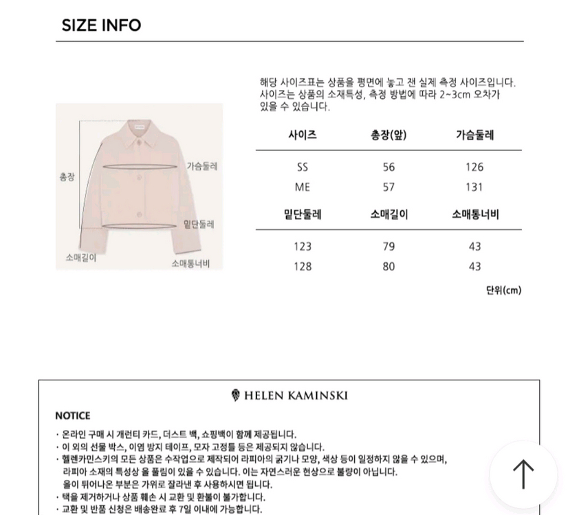 헬렌카민스키 포스틴 데님자켓 핑크 미듐 새상품--4