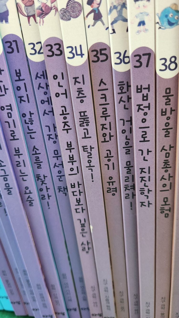 아람-과학 도깨비(전-55권/세이펜버전/특A급)--2