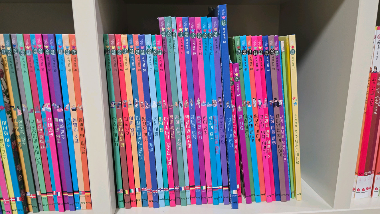 도서출판아람 요술램프 세계명작 전집77권 세이펜가능 상태최고--1