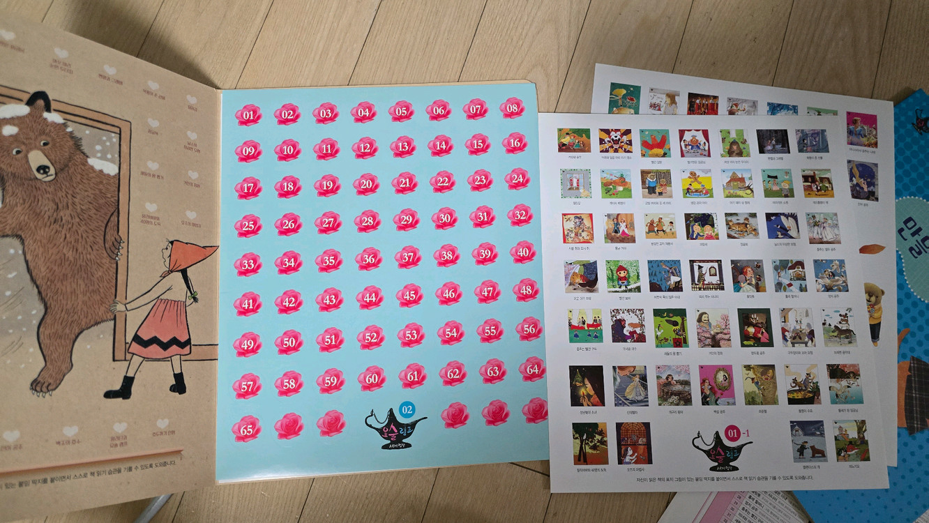 도서출판아람 요술램프 세계명작 전집77권 세이펜가능 상태최고--5