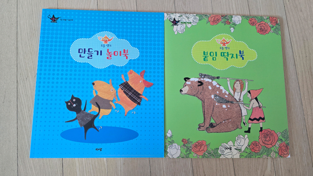 도서출판아람 요술램프 세계명작 전집77권 세이펜가능 상태최고--8