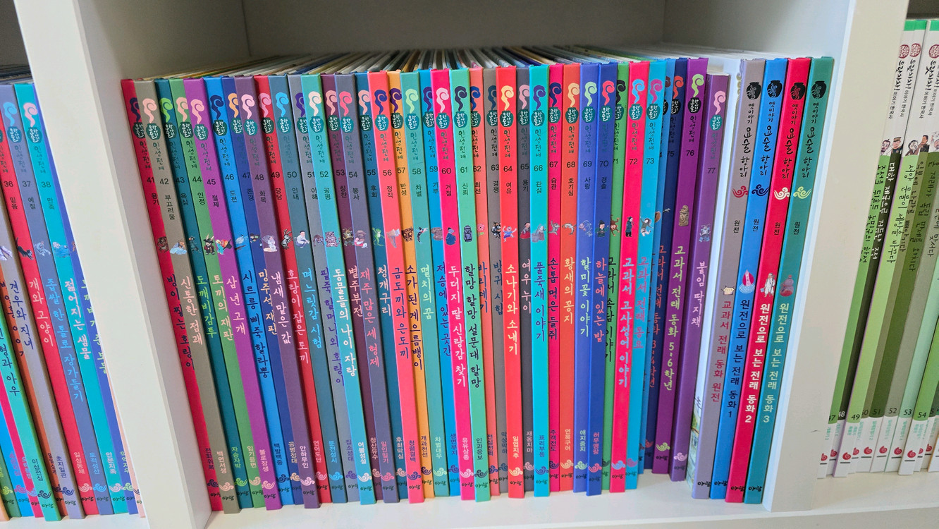 도서출판아람 요술항아리 인성전래 77권 +행복한성교육10권+원전전래동화4권 CD8장 + 사은품 상태 최고--1