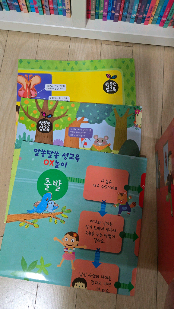 도서출판아람 요술항아리 인성전래 77권 +행복한성교육10권+원전전래동화4권 CD8장 + 사은품 상태 최고--4