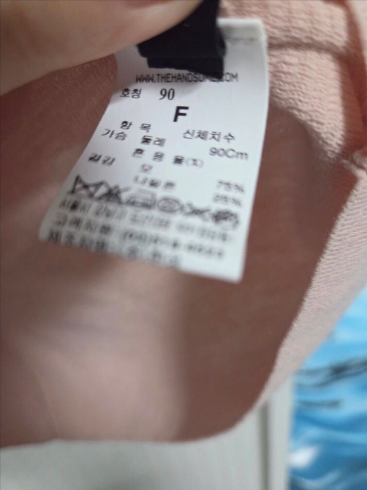 한섬 랑방 퍼프 니트 프리 이미지