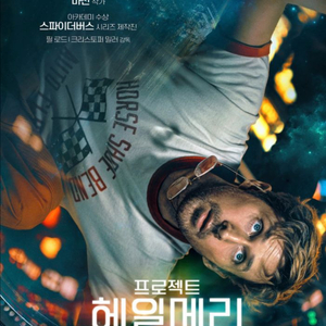 프로젝트 헤일메리 용아맥 중블럭 연석 할인양도