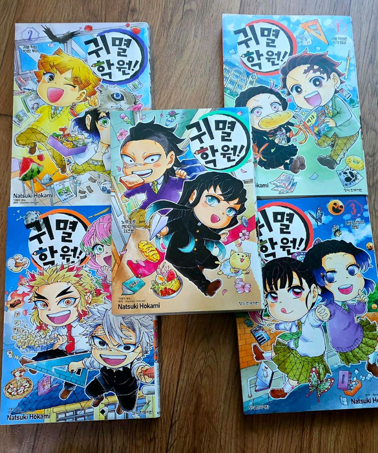 귀멸학원 5권--1