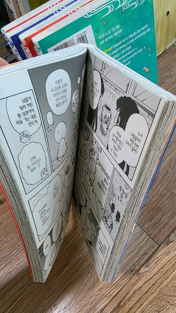 귀멸학원 5권--2