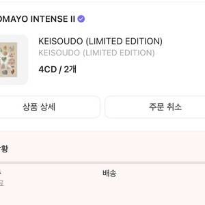 즛토마요 신앨범 형조토 한정판 에디션