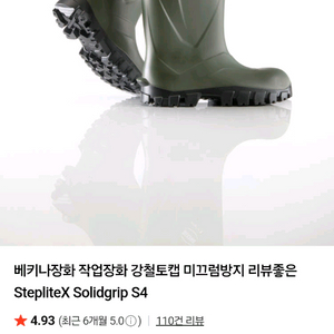 베키나 레인부츠 장화 카키 40사이즈 판매합니다