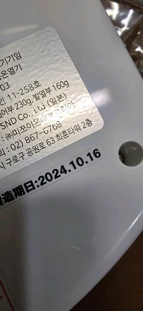 미쯔이주열기 mi3 나노카본헤드 온열기 이미지