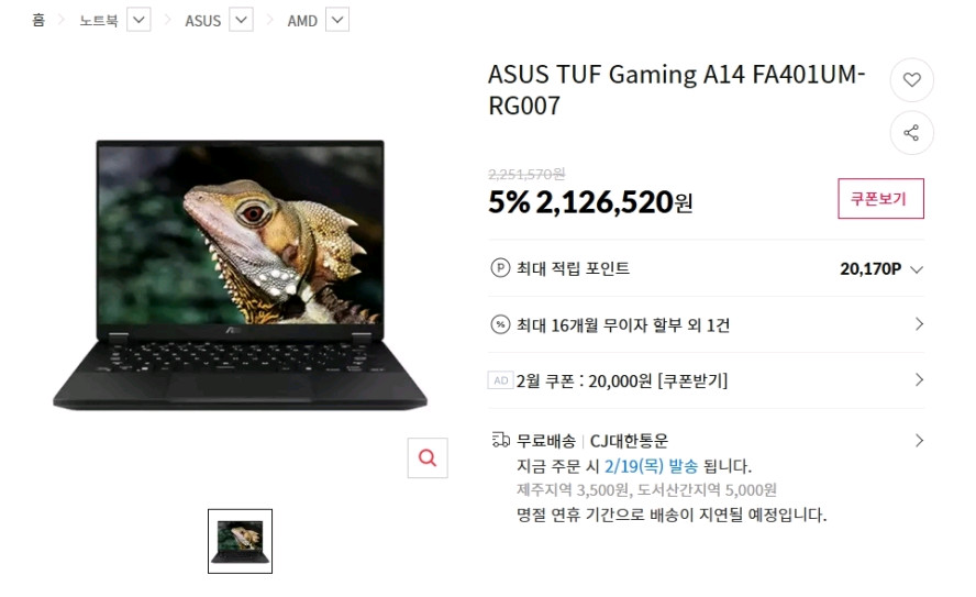 아수스 최신 TUF A14 라이젠7 게이밍 노트북/램32G,RTX5060 이미지