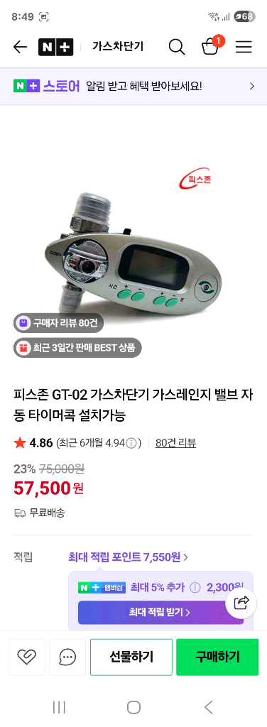 SK매직 3구 가스레인지 이미지