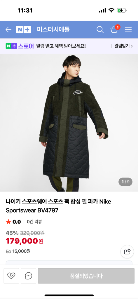 상태최상 나이키 쉐르파 합성필 롱 후리스경량패딩 코트 이미지