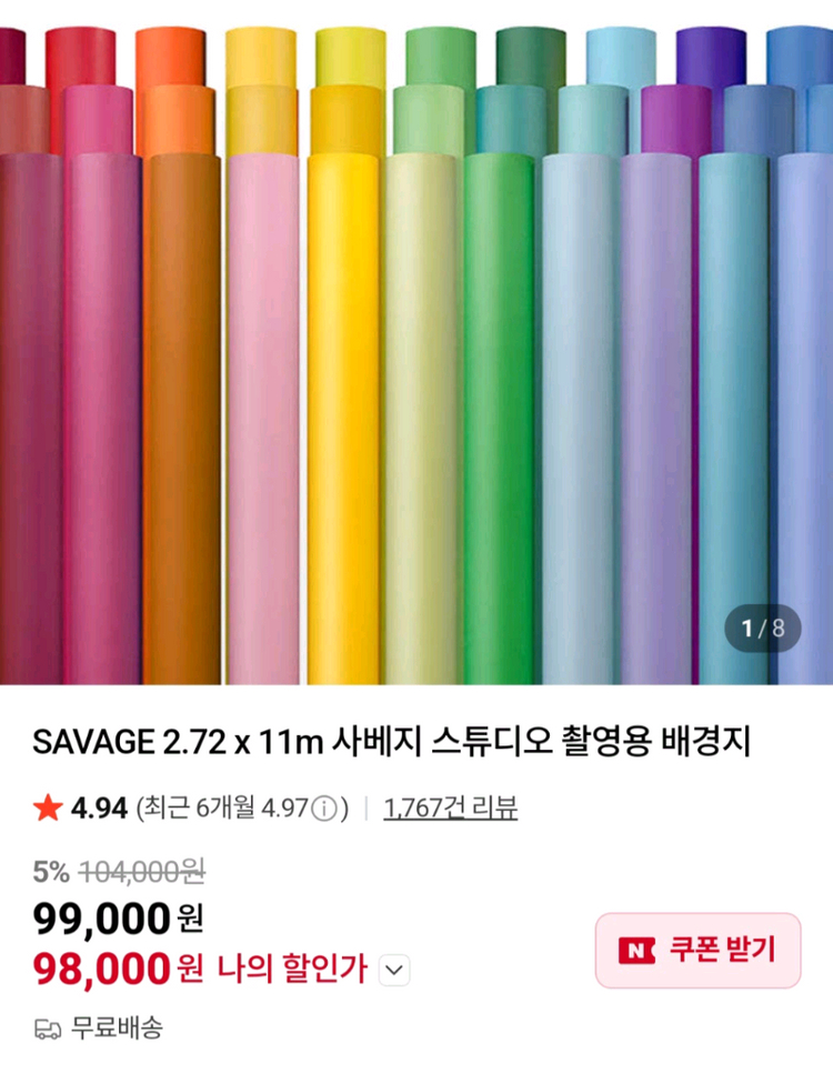 촬영용 배경지(사베지) 그레이,본(아이보리),블루계열 3종 2.7m 풀사이즈 이미지