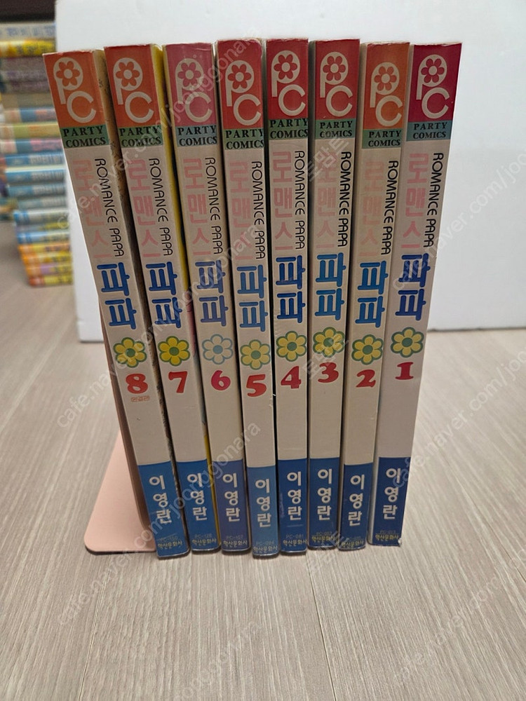 이영란 만화 소장용 로맨스파파/클릭/발칙한녀석들/트러블게임 이미지