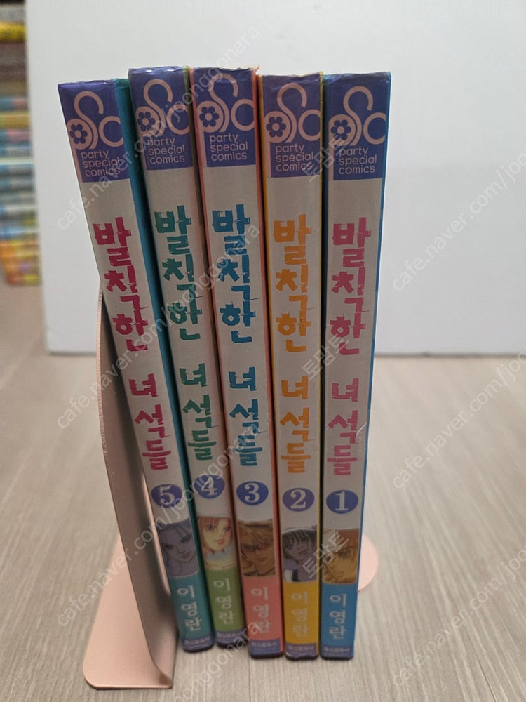이영란 만화 소장용 로맨스파파/클릭/발칙한녀석들/트러블게임 이미지