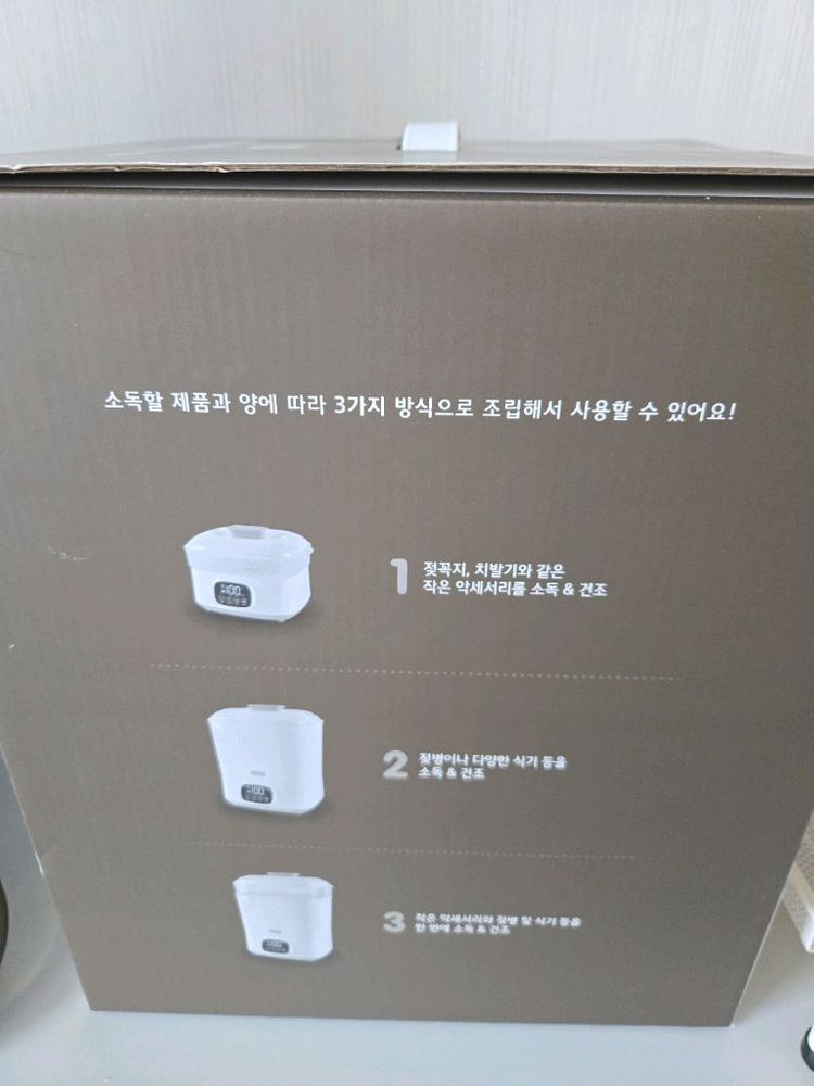 에디슨 스팀 소독기 건조기 (새 상품) 이미지