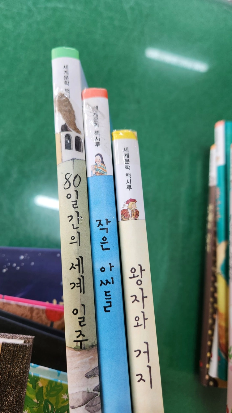 그레이트북스-세계문학 책시루(전-50권/특AA급-진열수준에 가까운책) 이미지