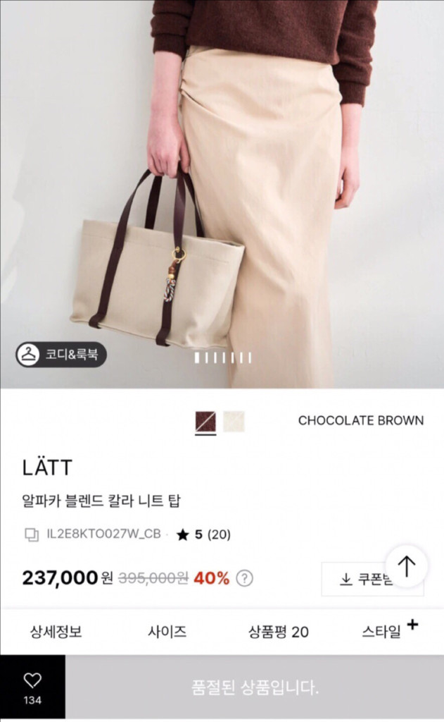 한섬 24fw 래트바이티 latt 알파카 니트 55 이미지