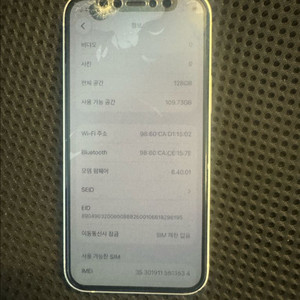 (무배)아이폰12 미니 128기가 판매합니다