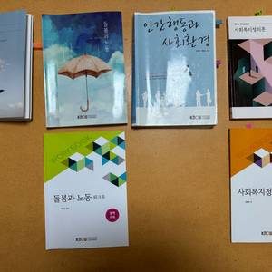 방통대 사회복지학과 교재 이미지