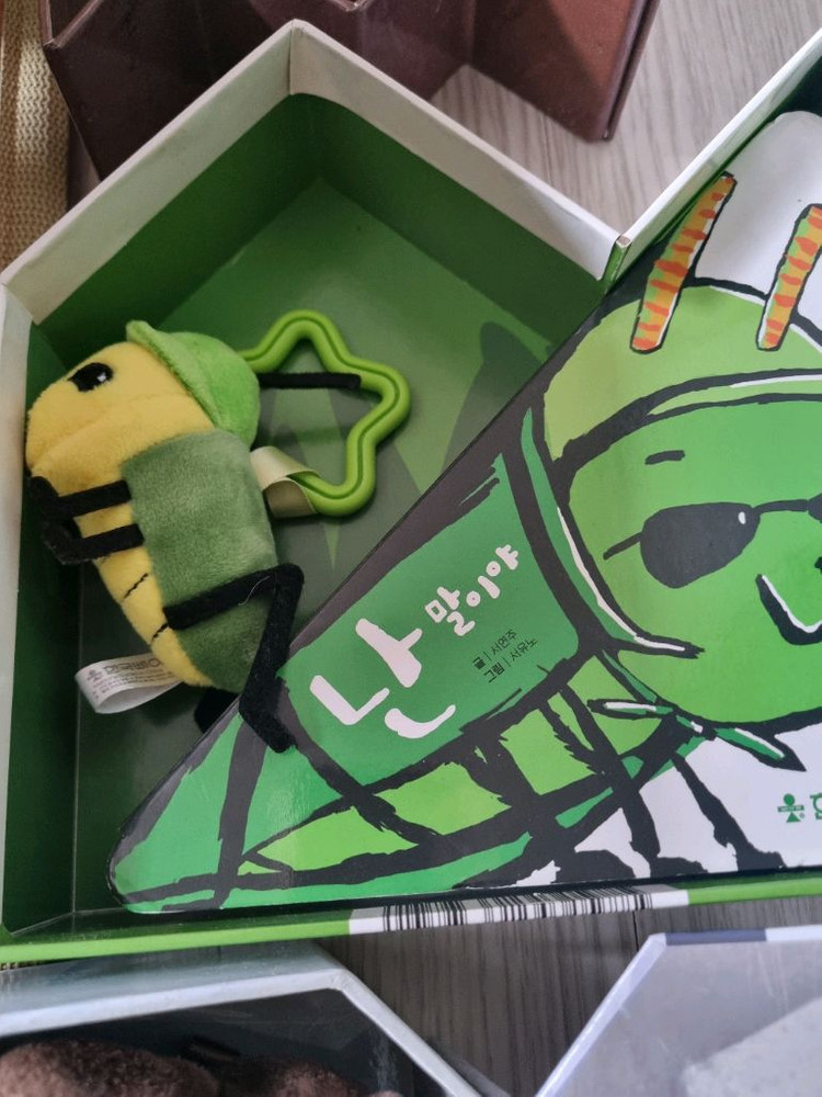 한국삐아제 책별 토이북 11권 유아 그림책 속 지구별 자연관찰 장난감 인형--3