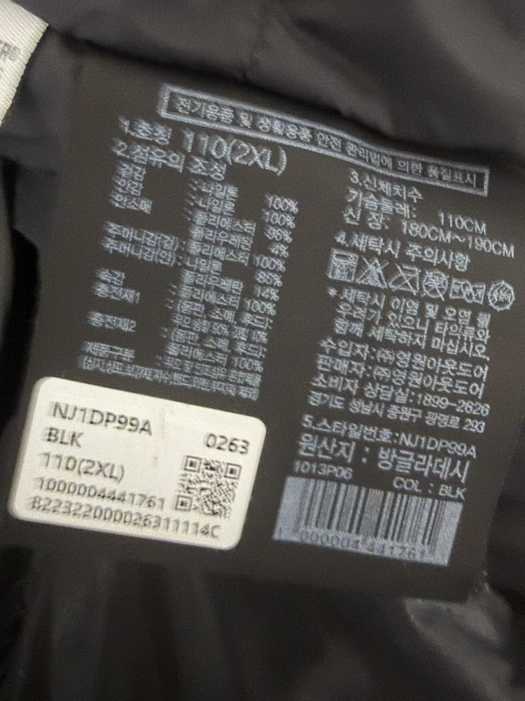 노스페이스 히말라야 2023--3