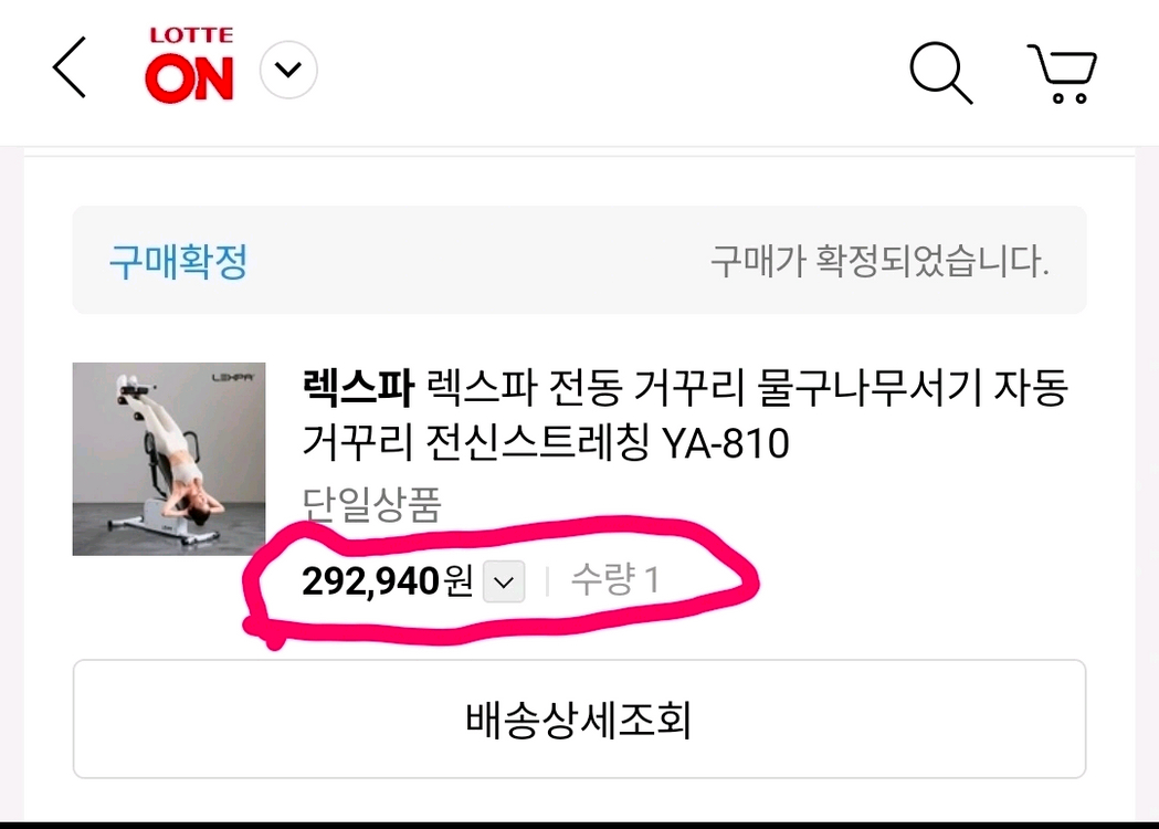 [거의 새것] 렉스파 전동 거꾸리 운동기구--1