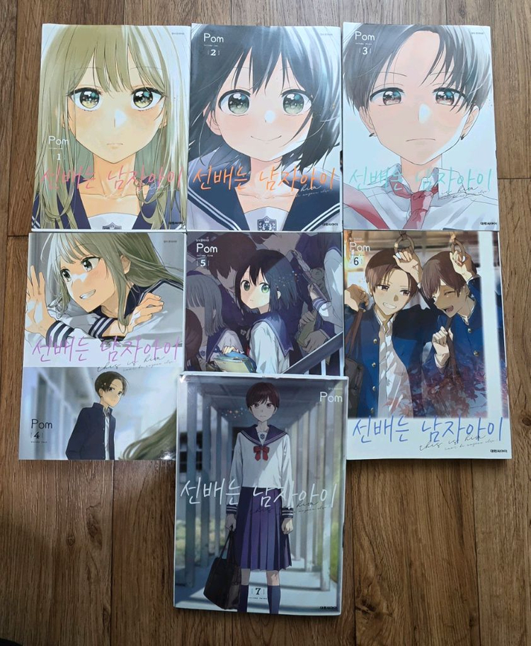 선배는 남자아이 7권--1