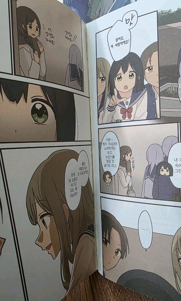 선배는 남자아이 7권--2