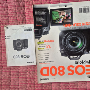 캐논 80D 이미지