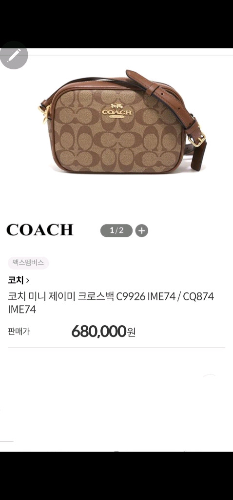 드메리엘 베티 크로스백 이미지