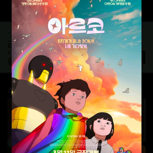 롯데시네마(아르코)관람권1장