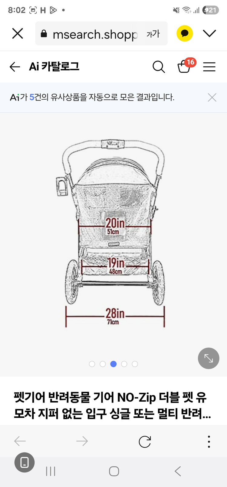 (강아지 유모차)펫기어 NO-ZIP 유모차 청록색 싸게판매합니다--4