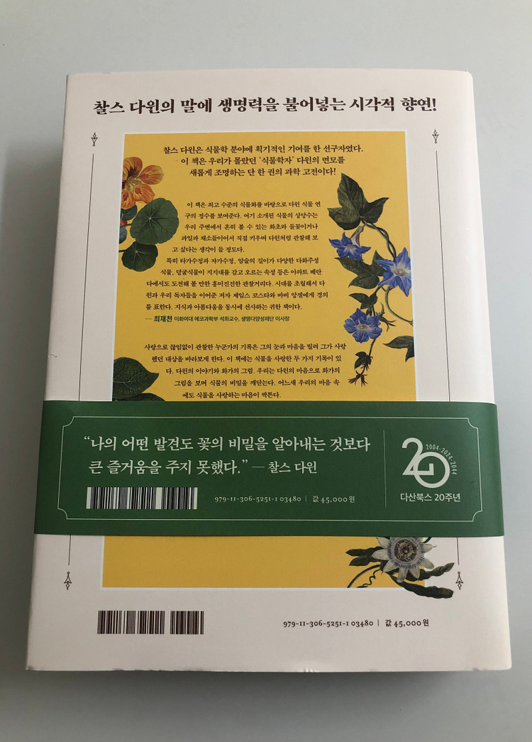 가드닝 / 식물관련 서적--4