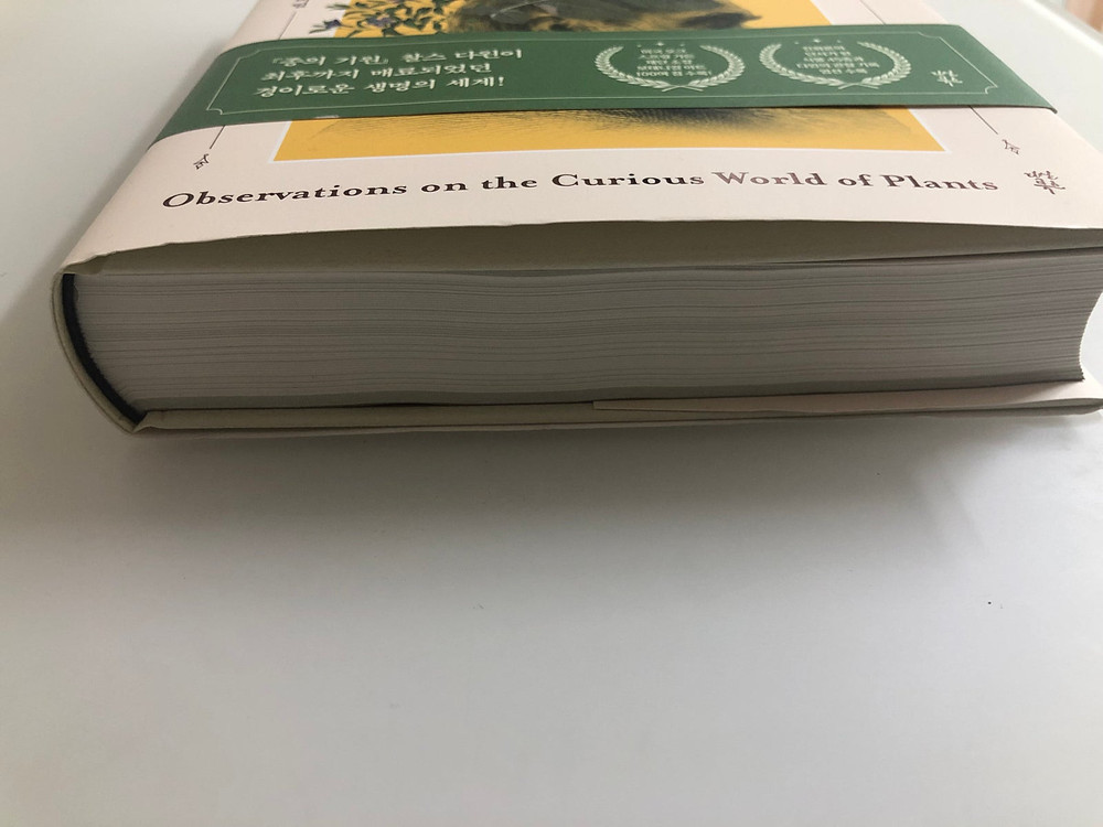 가드닝 / 식물관련 서적--5