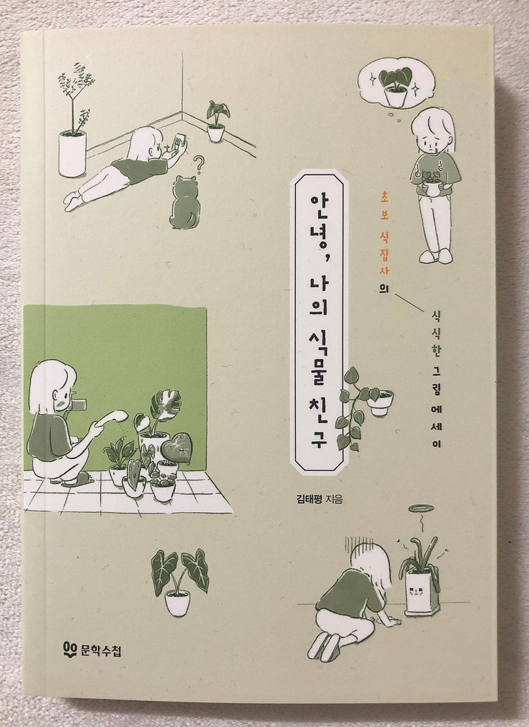 가드닝 / 식물관련 서적--6