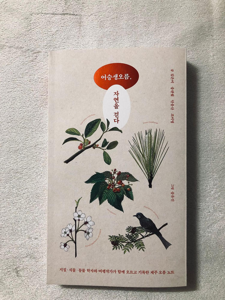 가드닝 / 식물관련 서적--7