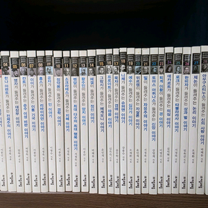 철학자가 들려주는 철학이야기 100권+자기주도학습10권