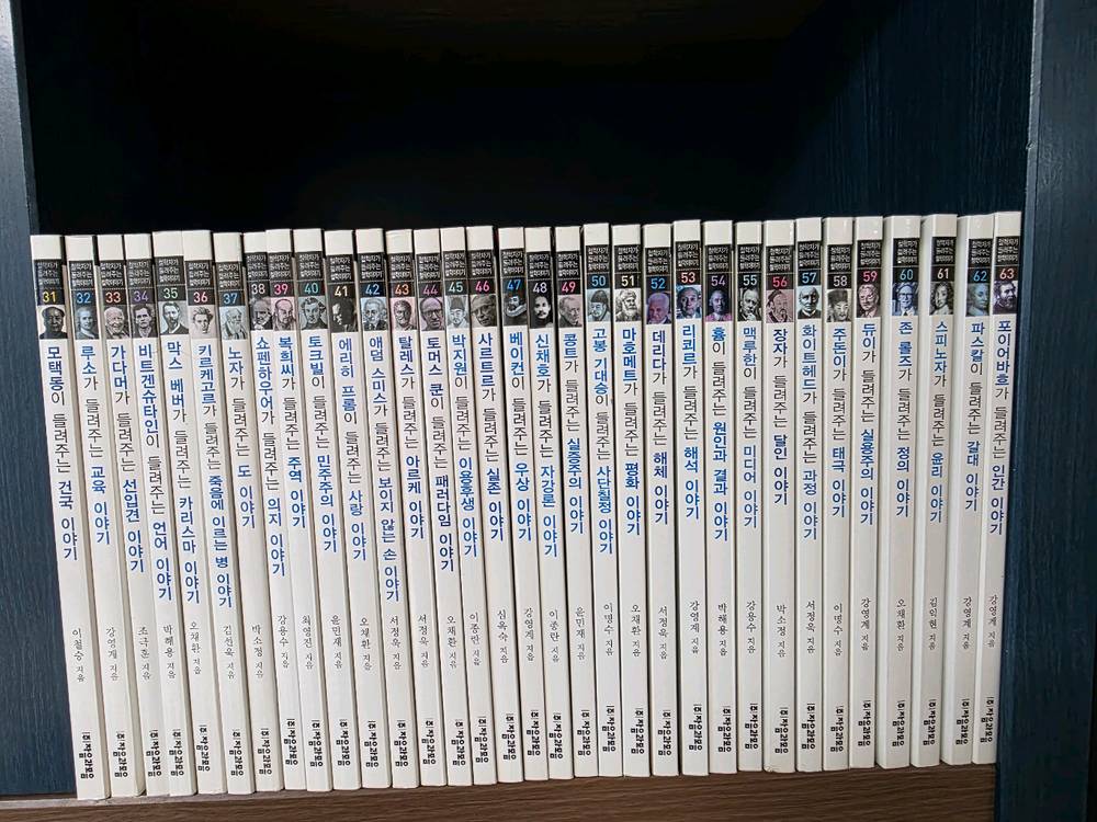 철학자가 들려주는 철학이야기 100권+자기주도학습10권--1